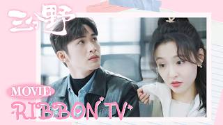 💕Here We Meet Again Movie: Her school crush is now a coworker! Wu Qian & Zhang Binbin reunite screenshot 2