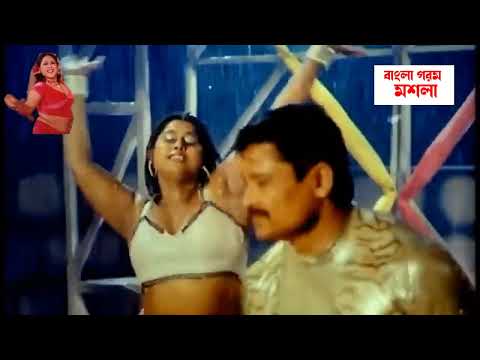 BANGLA GARAM MASALA Video SONG, বাংলা হট গরম মসলা বিডিও গান