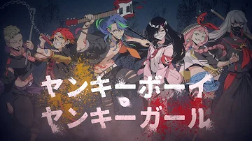 تحميل ヤンキーボーイ ヤンキーガール تحميل ヤンキーボーイ ヤンキーガール