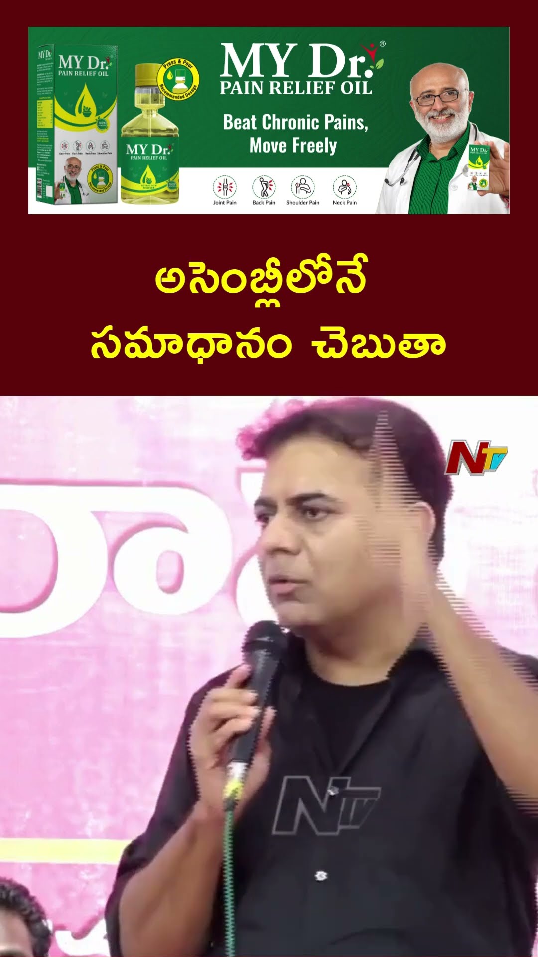 ఈ ఫార్ములా కేసు పై అసెంబ్లీలో చర్చకు సిద్ధం | KTR | NTV