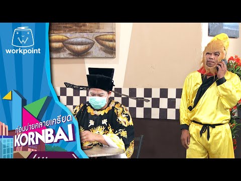 แบบ ชุด ราตรี สวย ๆ 2022 ก่อนบ่ายคลายเครียด | ก่อนบ่าย ฮายกฉาก | ชุมทางเจ้าพ่อ | 2 มี.ค. 65