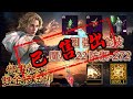 【天堂M】Roy【10萬內系列】91.12%、雙金技法師、強化金技、5紫變、4紫娃、紫聖物、魔攻122.EP523