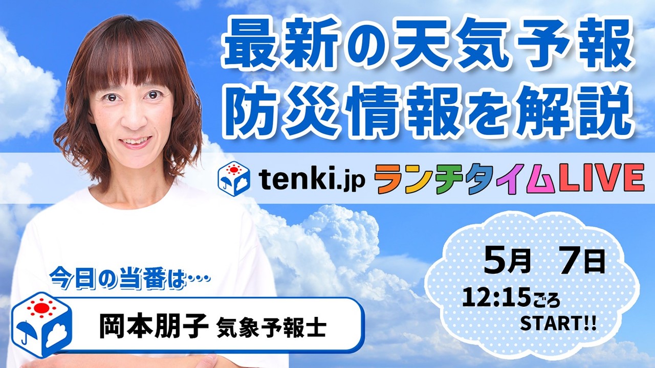 tenki jp