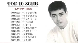 渡哲也- 10 Songs Vol.17 - YouTube