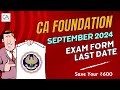 CA Foundation| September 2024 | Exam form Last Date @Gautam_Gogia 📚