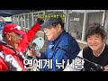 백일섭 혼자 조용히 낚시하러 갔는데 이런 일이 벌어질 줄이야 일섭피셜 연예계 낚시왕 백일섭 혼자 조용히 낚시하러 갔는데 이런 일이 벌어질 줄이야 일섭피셜 연예계 낚시왕