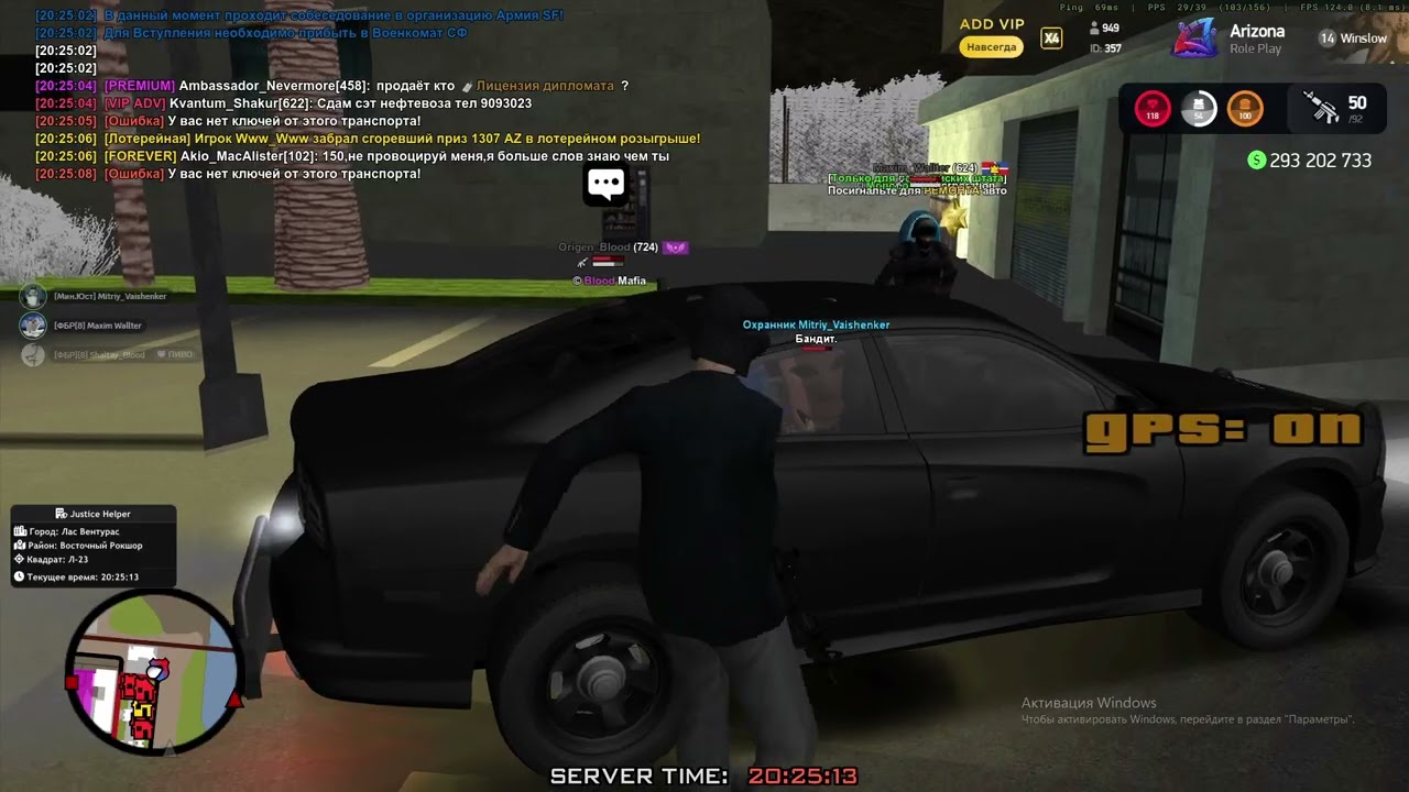 Арест с ФБР 2 08 12