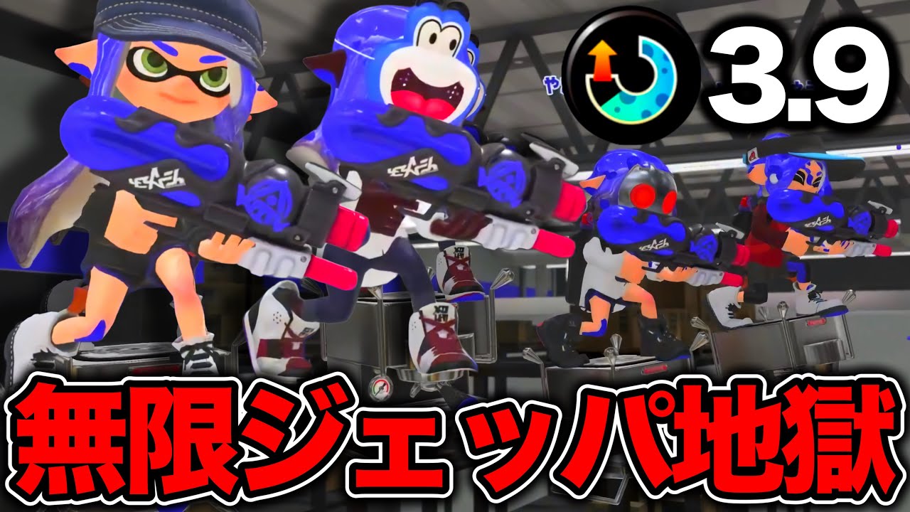 つぶお スプラトゥーン4体 Awakening] When all four of us used the 'Super Enhanced Special