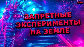 Запретные Гибриды: Люди-животные и Генетические Эксперименты Инопланетян
