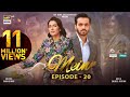 Mein | Episode 20 | 18 Dec 2023 (Eng Sub) | Wahaj Ali | Ayeza Khan | ARY Digital image