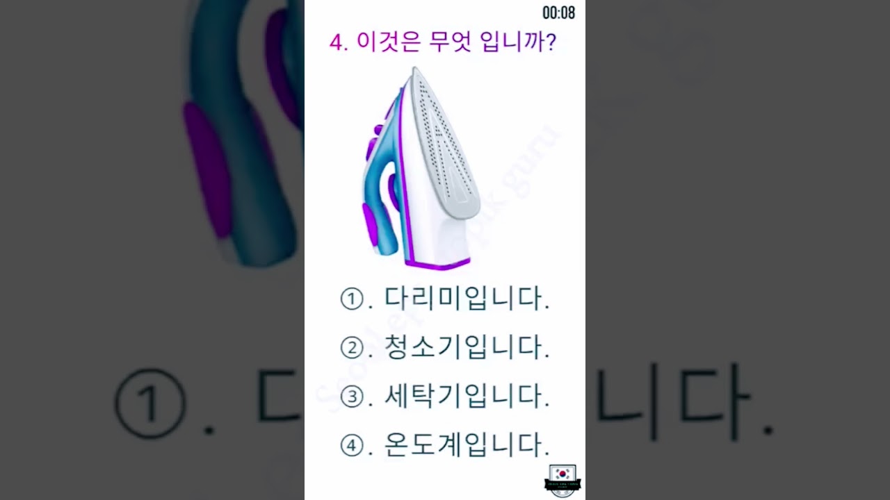 EPS-TOPIK LESSON|cbt exam preparation  