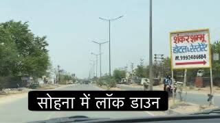 SOHNA VIEW IN LOCK DOWN // इतनी police सोहना में .? Vlog No 4