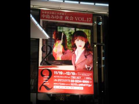 夜会VOL.17~中島みゆきさんの場内アナウンスのまね♪