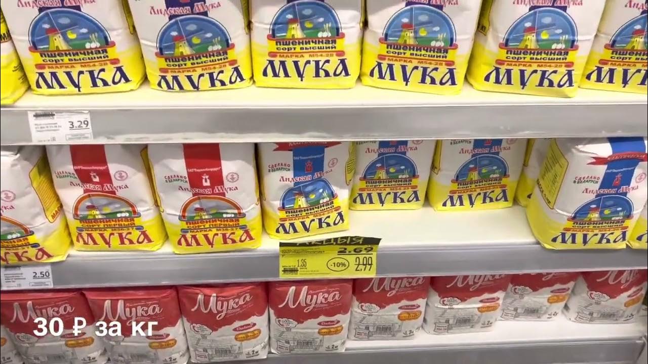 Цены в белорусии. Цены на продукты.