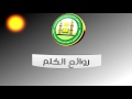 الشيخ صالح العصيمي يقوم من الدرس تاركًا الطلاب (موقف عجيب وموعظة بليغة)