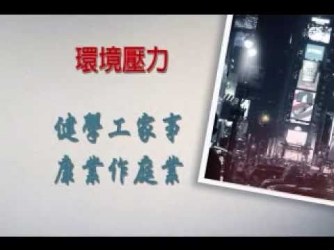 音樂靈療 系列一 靜坐放鬆.wmv