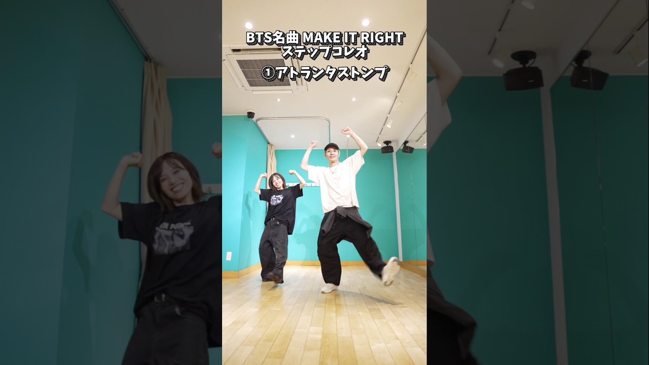 【BTSで踊る！】シンプルなヒップホップ5ステップ紹介
