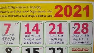 Telugu calendar | hindu calendar festivals | february calendar 2021 | telugu calendar panchangam