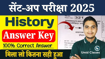 26 November History Answer Key 2025 | 12th Sent Up Exam History Question Paper Solutions