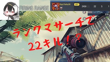 【CoDモバイル】海外サーバで大暴れ！？驚異のサーチ22キルでガチキャリー‼️