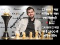 Is Carlsen the greatest chess player? Is Carlsen the greatest chess player of all time?