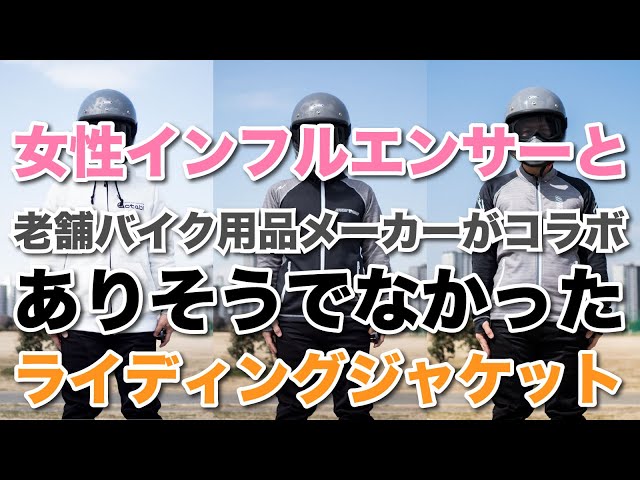 バイクウェア・装備 KOH 8月…夏の北海道ツーリングの装備を考えてみた | KUSHITANI LOGS