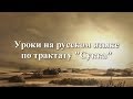 Трактат "Сукка". Лист 15а и 15б (ч.2)