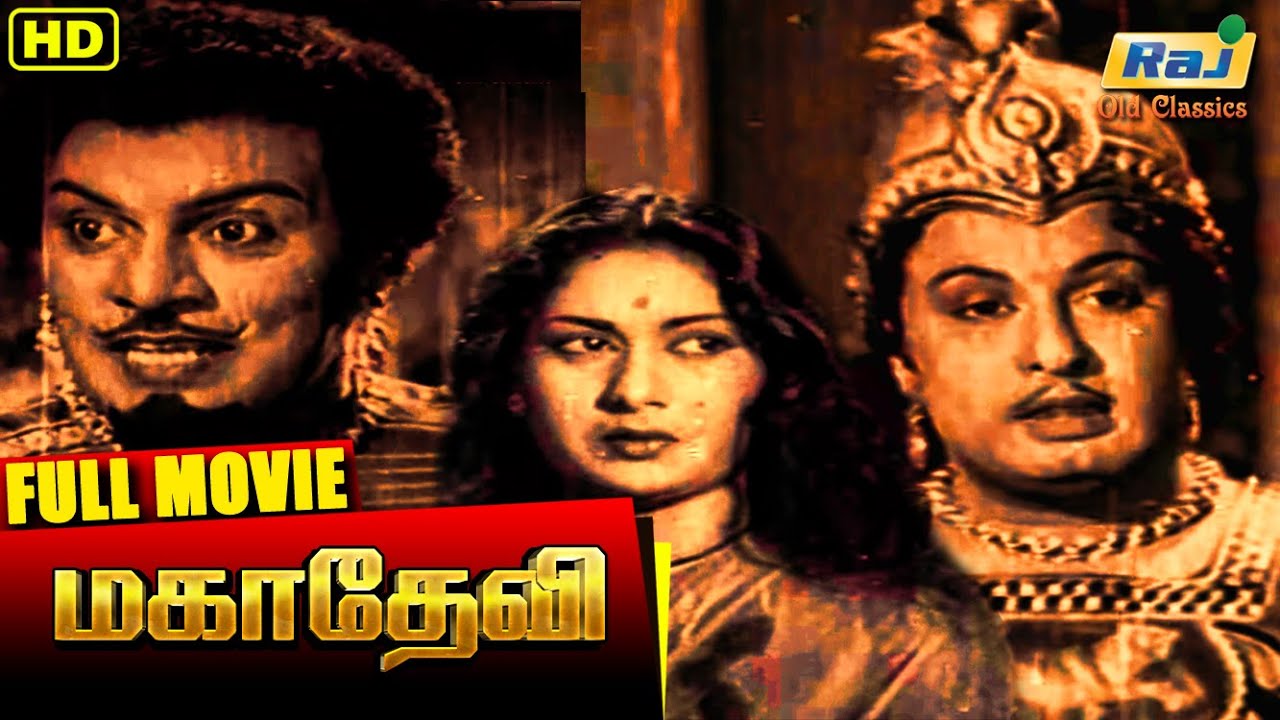 Mahadevi Full Movie  MGRamachandran  Savithri  Tamil Hit Movie  Raj Old Classics