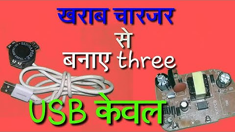 How to make multiple USB port at home