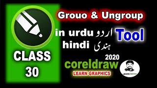 How to Group Ungroup in Coreldraw 2020 in urdu hindi by learn Graphics