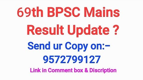 69th BPSC Mains Result Update #69thBPSCintervew BPSC FAO result CDPO BPSC 69thका रिजल्ट कब जारी होगा