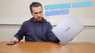 картинка: ОБЗОР HUAWEI MATEBOOK 14 2023