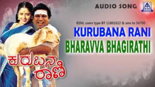 Listen to "baravva bhagirathi" audio song from "kurubana rani" kannada
movie, featuring shivarajkumar, nagma..... name - baravva bhagirathi
singer raj...
