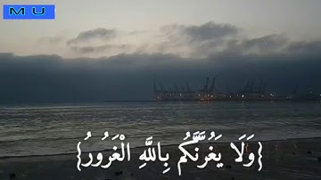 سورة لقمان القارئ اسلام صبحي   {يا أيها الناس اتقوا ربكم واخشوا يوما لا يجزي والد عن ولده}