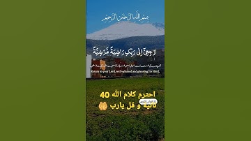 🔴ما تيسر من سورة الجمعة 🔴 #القرآن_الكريم #الذكر_الحكيم #everyone #اكسبلور #تيك_توك