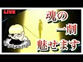 からくりサーカスライブ配信【アミューズ関目】【パチスロ】【スマスロ】【スロット】