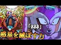 (演出付き!?)宇宙の帝王を500円買取保証なんて言わせない!!(ドラゴンボールヒーローズ バトスタ実況)