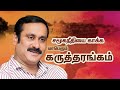 🛑LIVE: அன்புமணி ராமதாஸ் செய்தியாளர்கள் சந்திப்பு | Vellore | PMK | Anbumani