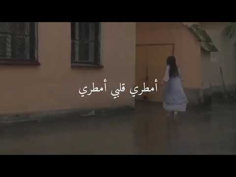استوري انستا بدون حقوق اغنية امطري قلبي امطري واروي دنياي الضمية العود الطري 
