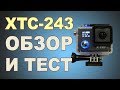 Action camera X-TRY XTC243 Обзор и тест