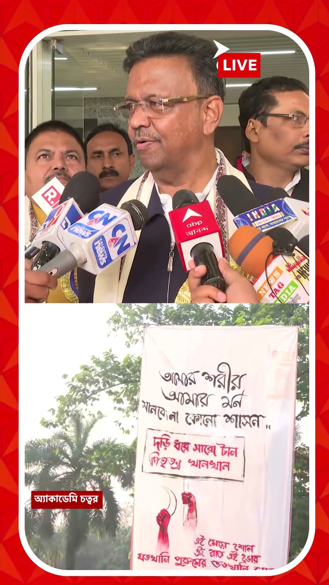 আপনি যাকে মনে করবেন দোষী সে দোষী নয়, যাকে তদন্ত মনে করবে দোষী সেই দোষী : ফিরহাদ