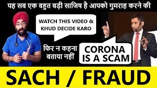 Truth about Biswaroop Roy Chaudhary & Misinterpretation of BRC Science | Dr.Education