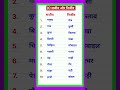 10 living and non living things in hindi | सजीव और निर्जीव | Sajeev or nirjiv vastuon ke Naam#short