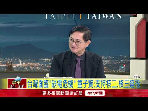 傳賴清德曾找童子賢任閣揆？ 本人親曝「雙方15分鐘談話」