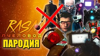 ТОП 10 ПЕСЕН ПАРОДИЙ ПРО ВАНТУЗМЕН УМЕР!? ДАФАК БУМ ТИТАН ТВ МЕН СКИБИДИ ТУАЛЕТ 70 Skibidi Toilet 70