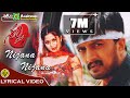 Nijana Nijana | Nalla | Kiccha Sudeep | Sangeetha