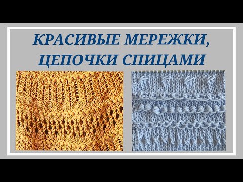 Узоры для круглой кокетки спицами