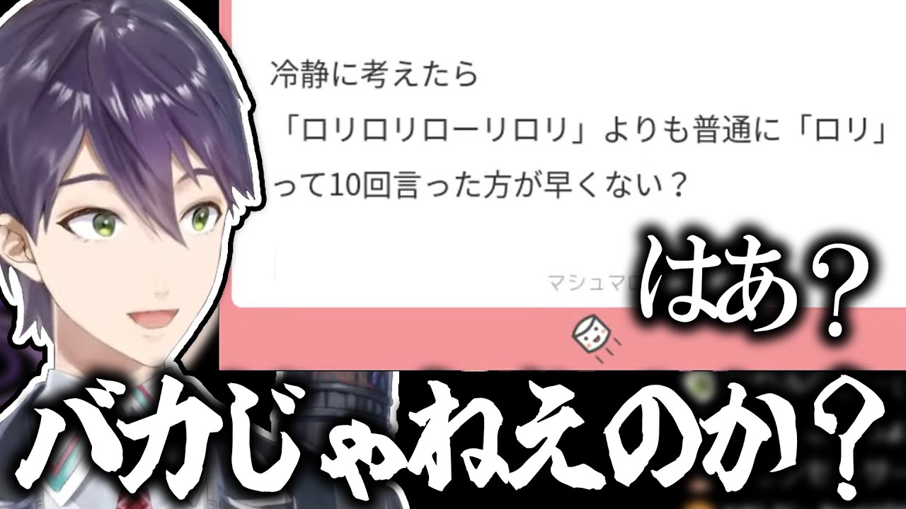 「ロリロリローリロリ」について謎理論を展開し視聴者を困惑させる剣持刀也【にじさんじ切り抜き】