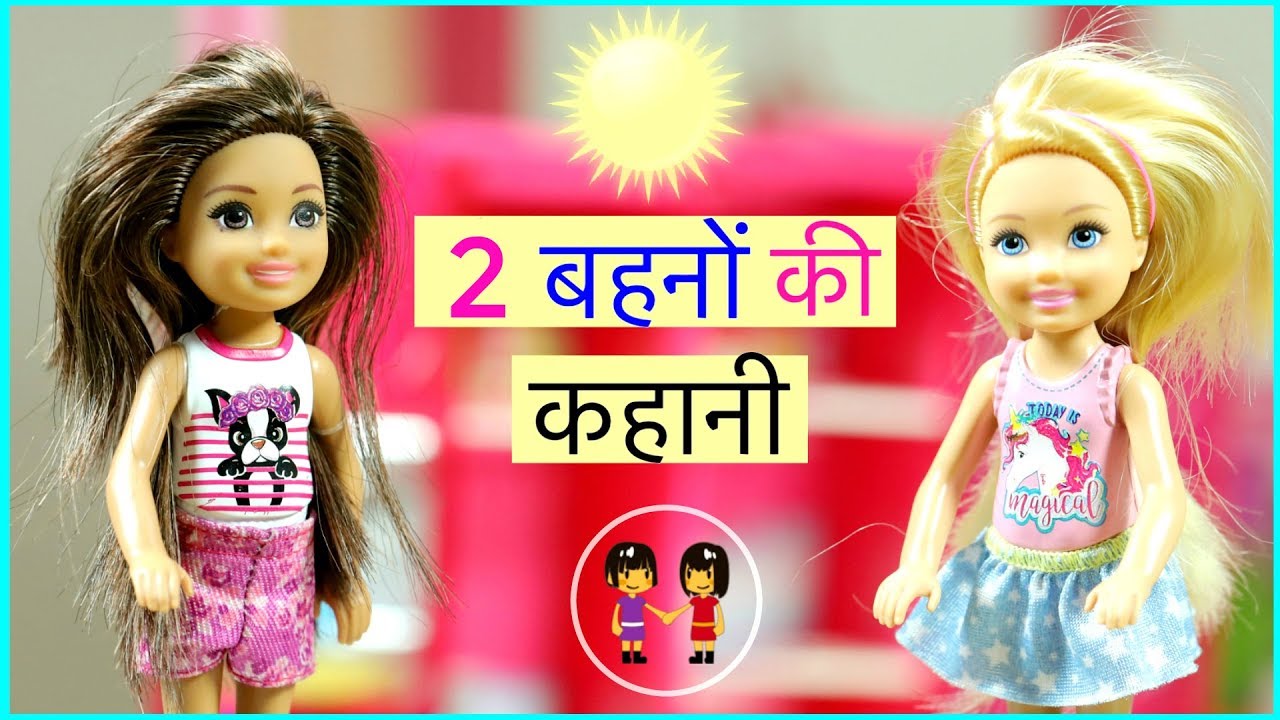 barbie doll and hindi