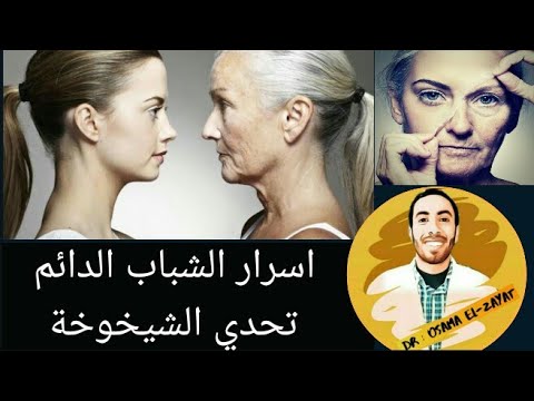 فيديو: سمى خبير التجميل الإجراءات التي من شأنها أن تساعد على 